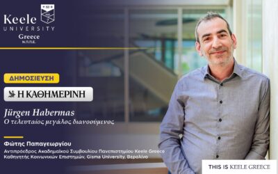 Jürgen Habermas. O τελευταίος μεγάλος διανοούμενος