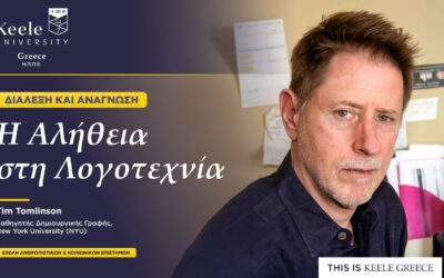 Η «Αλήθεια» στη Λογοτεχνία: Ομιλία από τον Καθηγητή Δημιουργικής Γραφής Tim Tomlinson στο Keele Greece
