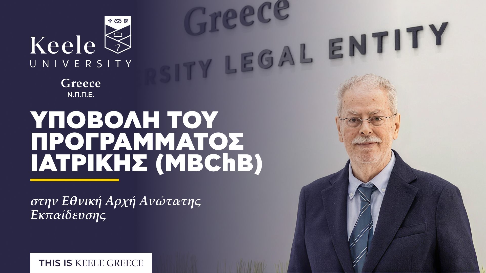 iatriki-athina-keele-greece