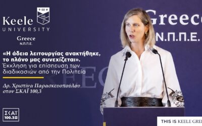Χριστίνα Παρασκευοπούλου I Πανεπιστήμιο Keele Greece: «Η άδεια λειτουργίας ανακτήθηκε, το πλάνο μας συνεχίζεται»