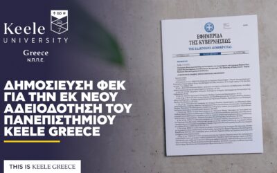 Δημοσίευση ΦΕΚ για την εκ νέου αδειοδότηση του Πανεπιστημίου Keele Greece