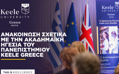 Ανακοίνωση σχετικά με την ακαδημαϊκή ηγεσία του Πανεπιστημίου Keele Greece
